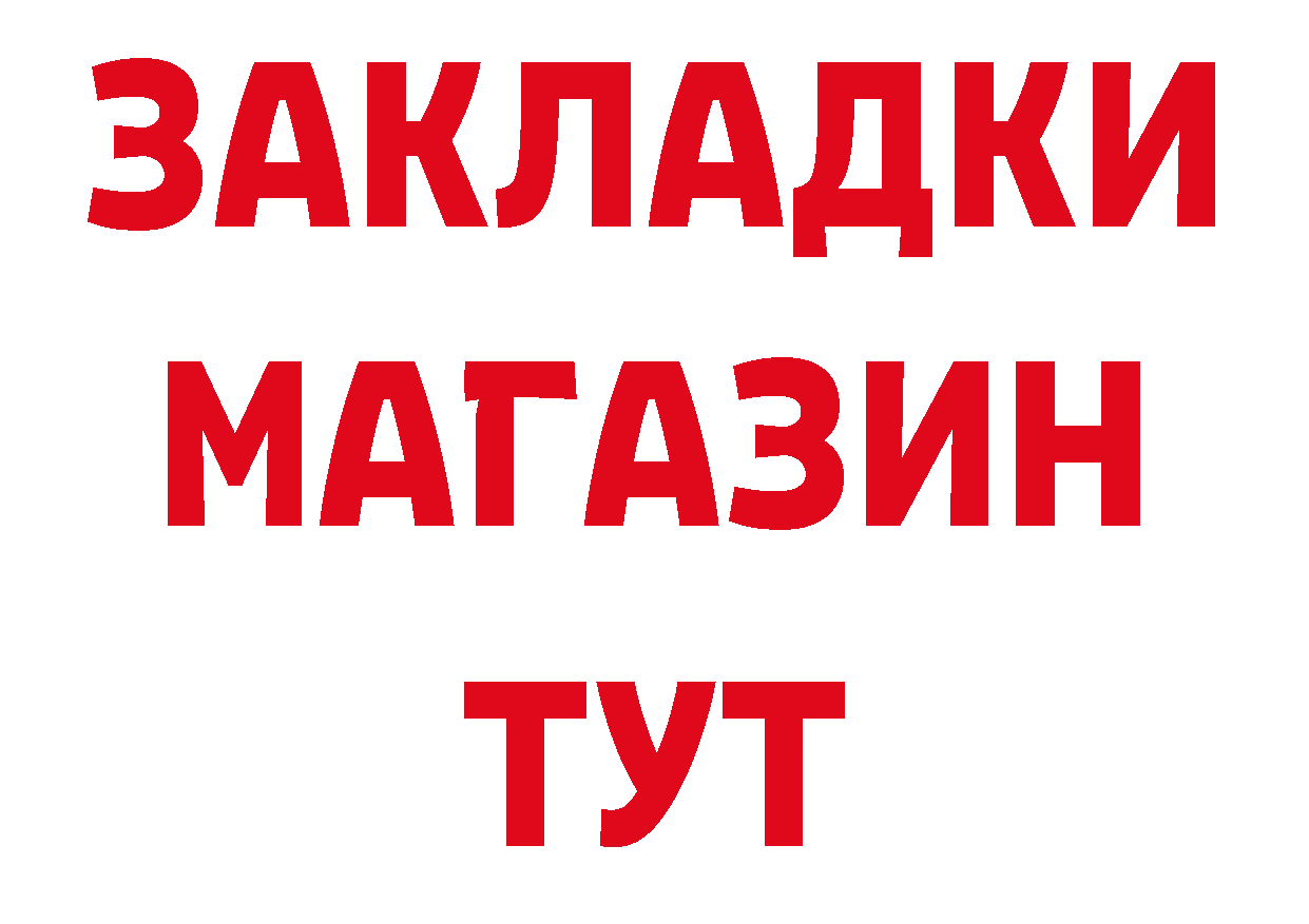 БУТИРАТ BDO вход дарк нет MEGA Новокузнецк