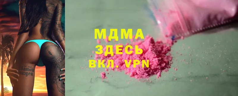 MDMA кристаллы  Новокузнецк 