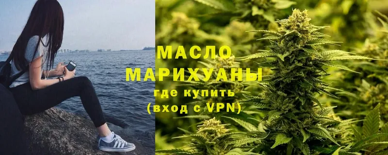 Дистиллят ТГК гашишное масло  где можно купить наркотик  Новокузнецк 